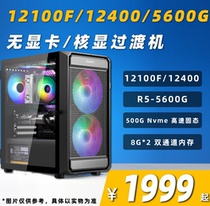 FUN Science and Technology 5600G 5600G 12400 500G 16G 16G machine Xin Gu Preferential Cat 3 Recommended