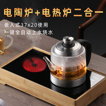 Built-in tea table tea table tea tray electric pottery stove boiling tea stove full automatic electric kettle handle on the water glass teapot