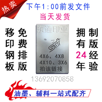 Pad printing steel plate production Custom bearing steel plate Mirror steel Chrome steel custom 3X6 4X6 4X8 4X10