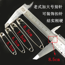 Old-fashioned large safety pin decorative buckle clip paper clip large number clothes fixed pin buckle sofa cover curtain