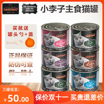 German plum staple food canned cat Leonardo Leonardo200g natural nutrition low sensitivity fat cat cans
