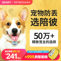 Accompany Pets Pet Locator Pooch to locate kitty anti-loss theorizer GPS Item Circle tracker Tracker Setter tracking theorizer
