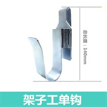 Electric wrench special iron bracket wrench Fanny pack safety lanyard shelf Industrial electric board hand board hook shelf
