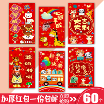 Red bag personality creative 2022 new profit is sealed small red envelope pressed year cute cartoon tiger year thick