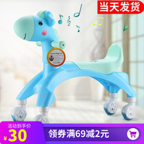 Children's torsion car 3-year-old male baby female sliding car 1 universal wheel anti-rollover 1 baby sliding swing car