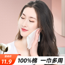 Youke soft cotton soft towel women's disposable cotton removable facial cleanser official flagship store baby face towel