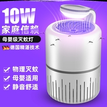 Mosquito lamp Home Insect Repellent Children One Sweeping Mosquito-borne Mosquito-borne PREGNANT WOMEN PLUG-IN ELECTRIC PORTABLE PREDATION RESTAURANT WATERPROOF FOR COMMERCIAL USE