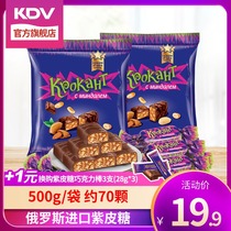 KDV Russian imported purple skin sugar nut sandwich Chocolate Candy Candy Candy Candy wholesale casual snacks