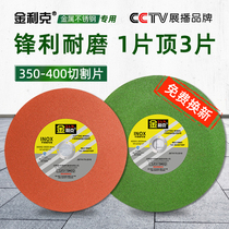 Jinlik Grinding Wheel Sheet Large Cutting Sheet 300 350 400 Cutting Sheet Metal Stainless Steel Grinding Sheet