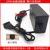 Applicable to the power supply of the analog monitoring host of Hikvision 4-pin video recorder 12v5a power line ds-7832he-e