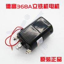  Defu 368A accessories delivery Vertical punch with key machine motor accessories 220V motor〖PD030〗