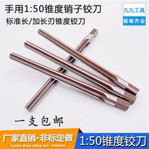 1:50 hand taper reamer extended taper whistle cutter hand reamer 3 4 5 6 8 10 12-40mm