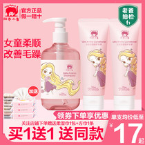 Red Little Elephant Boys and Girls Amino Acid Conditioner Natural Smooth Shampoo Boys and Girls Soft Flagship Store