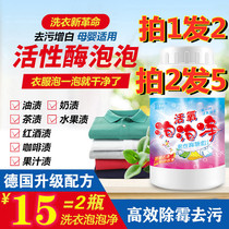  Yizi live oxygen mold bubble net live mold live oxygen mold Lei Dehuang berry washing powder bubble net washing clothes bubble powder