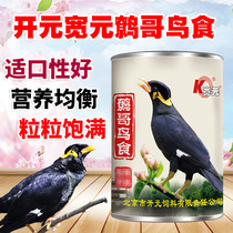 Ge feed Kaiyuan brand Kuangyuan Bird food high-end Starling thrush special nutritional grain bird food feed