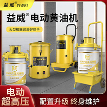 Yiwei Electric Yellow Oil Machine 220V24V High Pressure Electric Butter Gun Digging Machine Special Automatic Lubrication Oiler