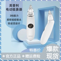 Xiaomi Electric nasal aspirator household baby children adult nasal artifact automatic snot snorting nose