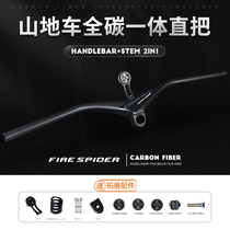 FIRE SPIDER FIRE SPIDER PRO-XC1 Carbon Fiber Mountain Bike Straight All Straight Off-road Negative 17 Degree Mountaineering