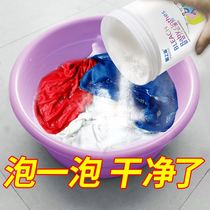 Color bleaching powder Baby baby special decontamination to yellow to dirt lottery powder Household laundry color bleaching agent