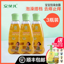 3 bottles of Ambele bathing Golden Dew baby to prickly heat itching rash body wash baby mosquito repellent toilet water