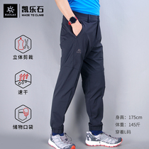 kailas kerlestone speed dry pants men 21 outdoor small leggings pants long pants quick dry bunches pants KG2115701