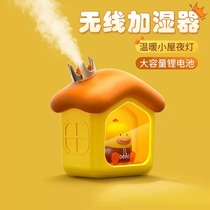 High color value spray charging wireless humidifier mute automatic air humidifier with lamp gear adjustment hydrating instrument