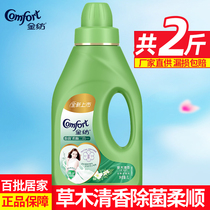 Gold spinning softener clothing sterilization soft grass and wood fragrance type softener laundry detergent partner anti-static home clothing