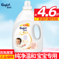 Gold spinning care Pure and gentle clothing softener Worsted softener Anti-static fragrance family pack 2L 300ml