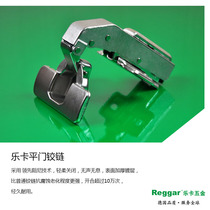  Reggar Germany Leka hardware flat door damping hinge-cabinet wardrobe furniture hinge