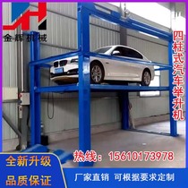 Car lifting platform Car 4S shop special hydraulic lift lifting garage four-column lift 2 tons 3 tons