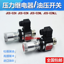 Pressure relay micro switch JCS-02N 02H 02NL 02NLL JCS-02S Hydraulic switch HJCS