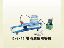 Authentic Shanghai Tongzhou electric hydraulic pipe bending machine DWG-4D Tongzhou electric pipe bending machine 4 inch hydraulic pipe machine