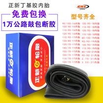 Zhengxin inner tube cross-country motorcycle CQR Zhenglin Huayang Pitre M4 Yaxiang cheetah tire