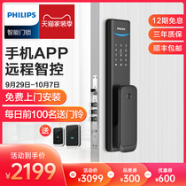 (Recommended) Philips smart lock DDL701E fingerprint lock household security door electronic lock automatic