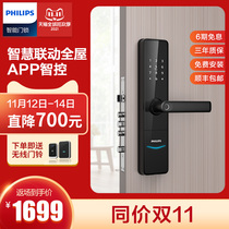 (Tmall double 11) Philips smart lock DDL603E fingerprint home security door WIFI password electronic lock