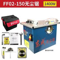 Dust-free saw FF-150 table saw multifunctional floor cutting machine woodworking station play decoration Wood saw East City
