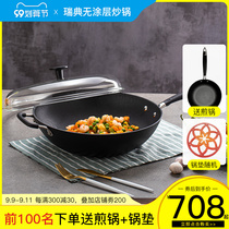 Ronneby Bruk Swedish imported cast iron wok uncoated physical non-stick pan household stir fry