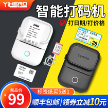 Friendship and goods Coding Machine Beating Price Tag Machine Clothing Jewelry Supermarket Food Production Date Price Code Instrumental Small Handheld 2-Code Bluetooth fully automatic price machine list price machine