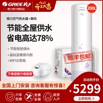 Gree Gree air energy water heater Yushang 200L liters household WIFI intelligent fast heating high temperature secondary energy efficiency