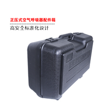 Supply positive pressure air respirator suitcase outer Tape carton