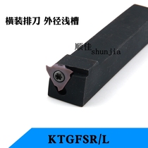Outer diameter shallow groove bar KTGFSL1616 2020K16 circlip slot cutter handle CNC lathe horizontal loading row cutter