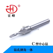 Hongfeng C- type composite center drill tapping step drill chamfer drilling one-time completion M3M4M5M6M8M10M12