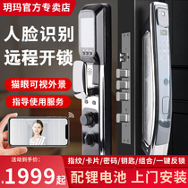 Yuema smart lock fingerprint lock home security door lock lock door lock electronic lock universal automatic