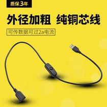 USB extension cord data power mobile phone connection with switch male plug to female seat Port to 4 core plus two charging