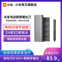 Xiaomi Mijia Refining Electric Screwdriver Household Small Portable Screwdriver Manual Screwdriver