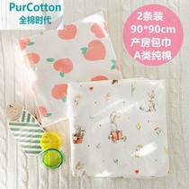 (Weiya recommended) Full cotton era 2-piece baby scarf newborn newborn delivery room wrapped cotton bag