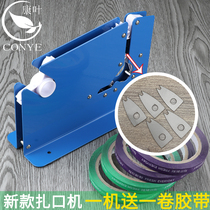 Kangye supermarket manual strapping machine simple tape vegetable food fruit plastic bag sealing machine tape zapping machine