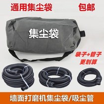 Wall Beating Mill Accessories Universal Sandpaper Machine Putty Backpack Dust Suction Pipe Sticky Pan Dust Collection Bag 2 m 4 m Joint