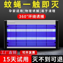 Commercial Mosquito Repellent Light School Site Dormitory Electric Mosquito Killer Mosquito Lamp Restaurant Restaurant Hotel With Luticus Fly Insect God