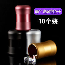 10-pack dice cup dice set color Cup waist-shaped thick sieve Cup sieve sieve bar KTV plug Cup